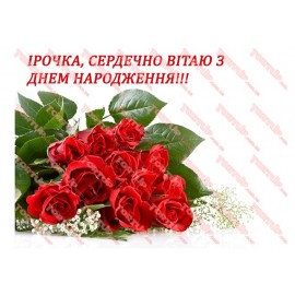 Вафельна картинка Жіноча 023